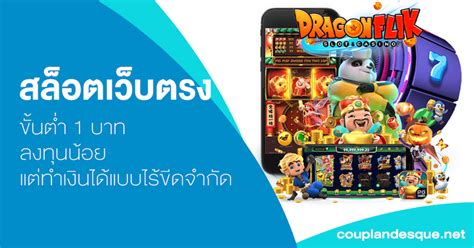 สล็อต เว็บตรง ขั้นต่ำ 1 บาท .